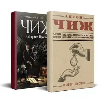 Чиж книги по порядку