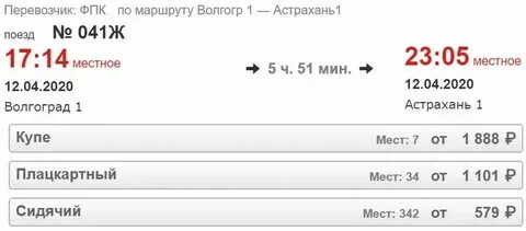 Расписание электричек астраханский переезд