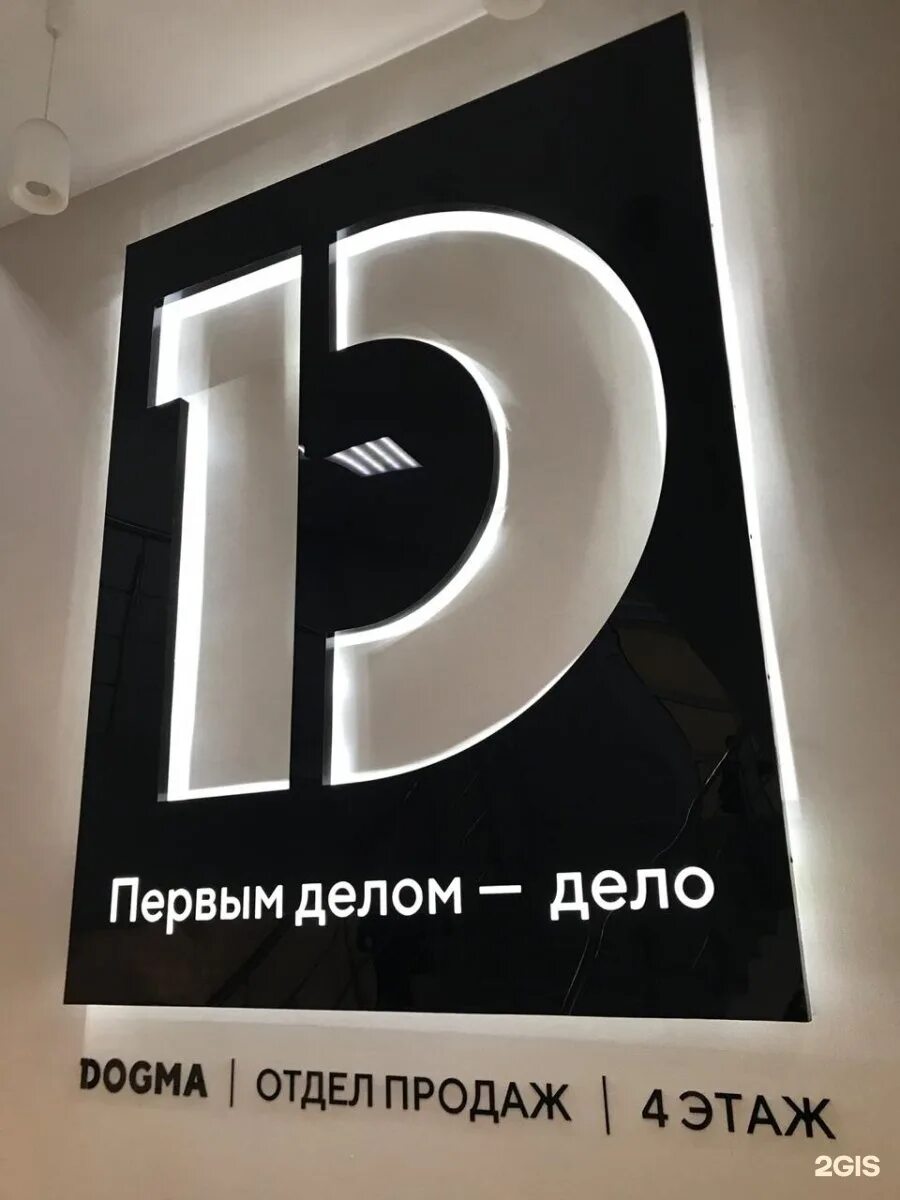 Ул красных партизан 234 краснодар. Snr краснодар красных партизан. Строительная компания догма краснодар. Красных партизан 128 краснодар. Краснодар ул красных партизан 365.