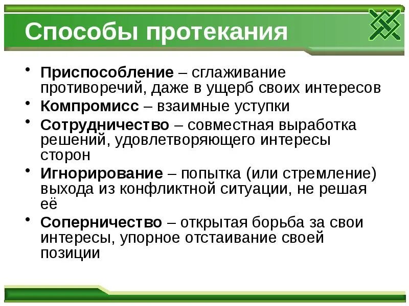 Совместное решение удовлетворяющее обе стороны