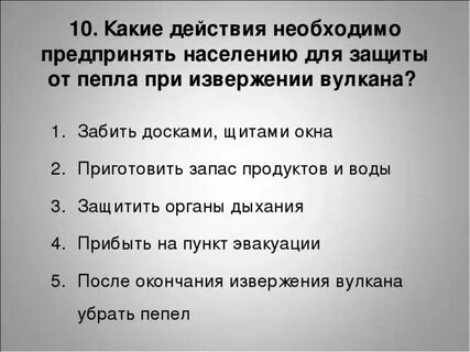 На дороже какое действие