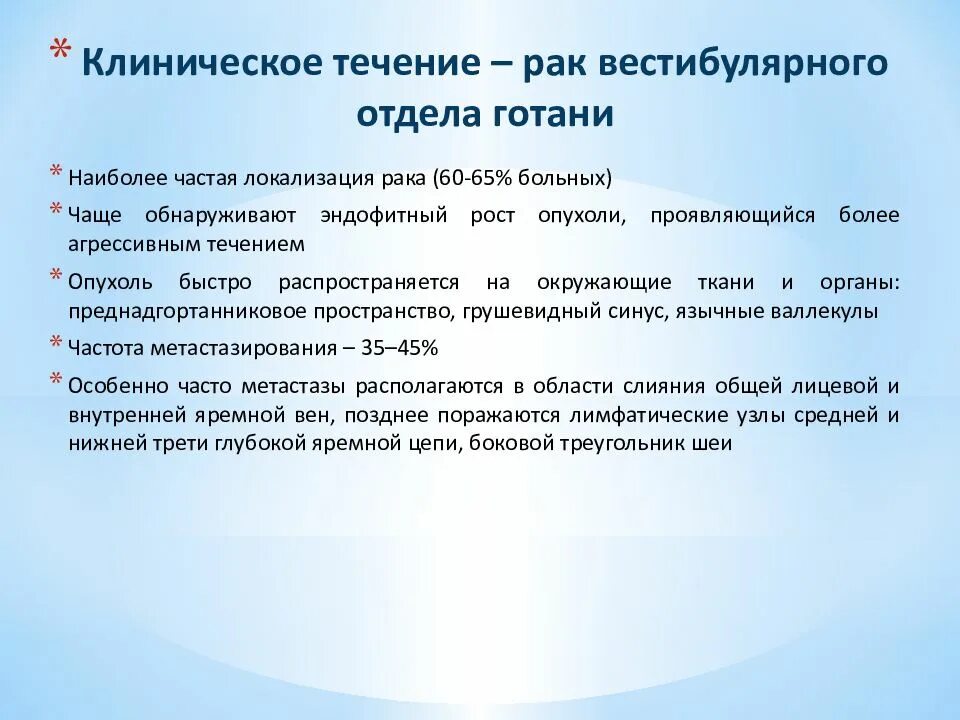 Мкб гортань. Опухоль вестибулярного отдела гортани. новообразование гортани мкб. мкб 10 опухоль гортаноглотки.