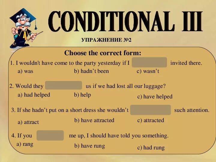 Кондишинал в английском языке. Conditionals 2 3 упражнения. Conditionals в английском упражнения. Условные в английском упражнения. Условные предложения в английском языке упражнения.