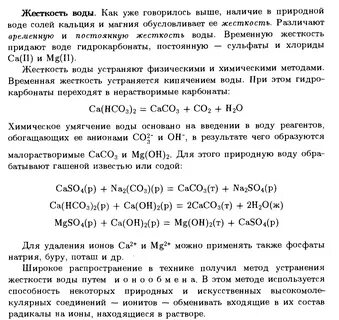 Уменьшить жесткость