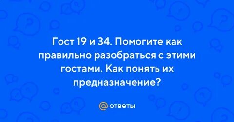 Понял или понял как правильно писать