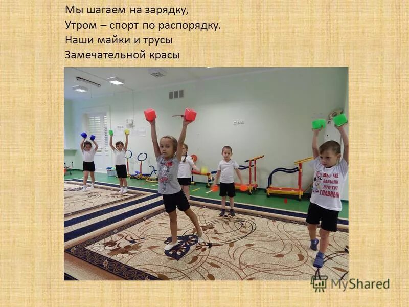 речёвки для утренней гимнастики в старшей группе. речевка на зарядку. речевка для утренней гимнастики в детском саду. кричалка на физкультуру. утренняя речевка в детском саду.