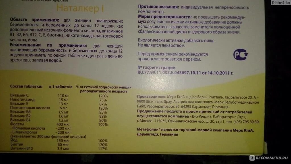 Сколько нужно фолиевая кислота при беременности. Витамин д и фолиевая кислота для беременных. Витамины фолиевая кислота для беременных в 1 триместре. Витамин а для беременных дозировка.