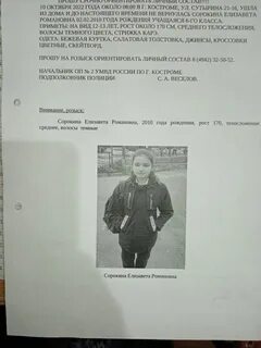 Кострома 10 октября