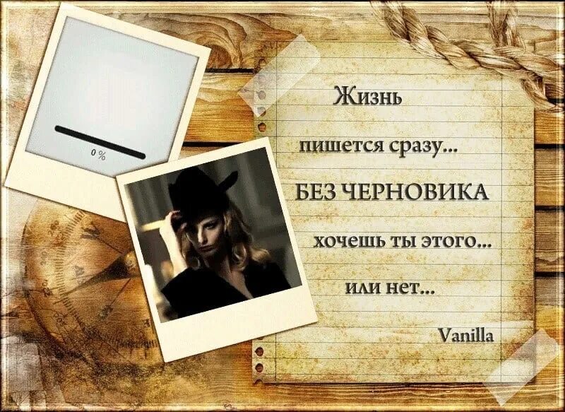 Сценарий написанный жизнью