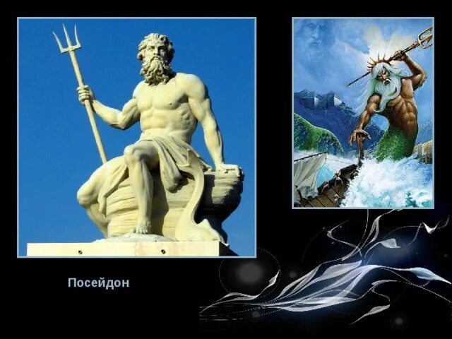 Почему посейдон. Бог Греции Посейдон. Древние боги Греции Посейдон. Боги древнего Рима Посейдон.