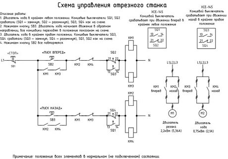 Схема под 4