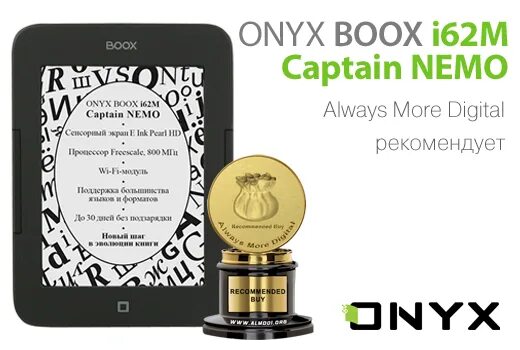 Onyx boox i62m captain nemo 8 гб. Onyx nemo. Onyx nemo. Электронная книга onyx boox i62m captain nemo soft-touch. Электронная книга onyx boox i62m captain nemo soft-touch.