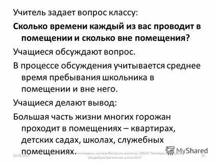 Сколько вне