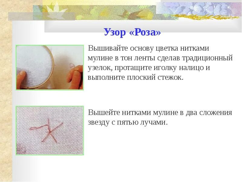 Мулине в два сложения это. Нить в два сложения. Мулине в два сложения это. Нить в два сложения. В три нити из одного клубка.