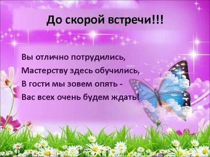 Песня до свидания наша спальня