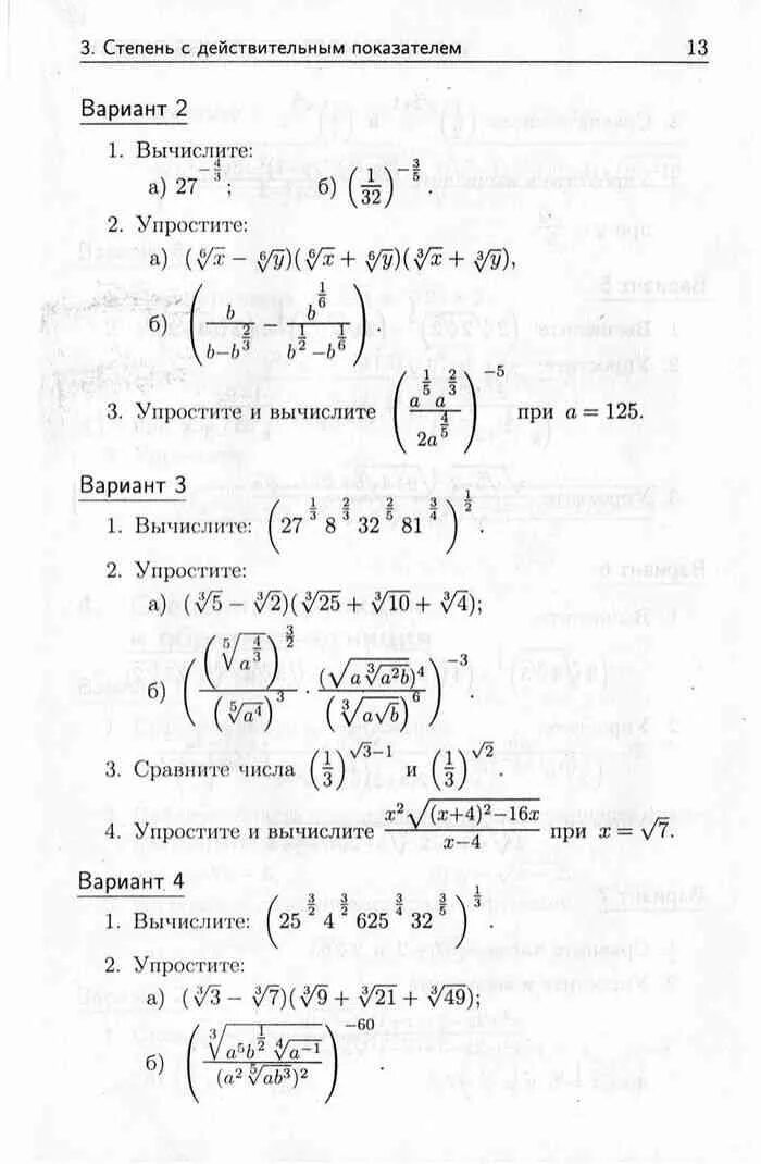 Дидактический алгебра алимов. Дидактика 10 класс Алгебра Алимов. Зив дидактические материалы по алгебре 11 класс.