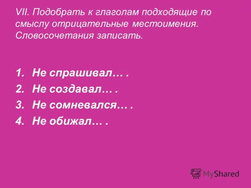 Контрольная работа по теме местоимение 6 класс. Контрольные по теме местоимение 6 класс. Тест по теме местоимение 4 класс. Контрольный тест по теме местоимение 6 класс с ответами. Контрольные по теме местоимение 6 класс.