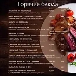 Китайка красноармейский просп 8в меню