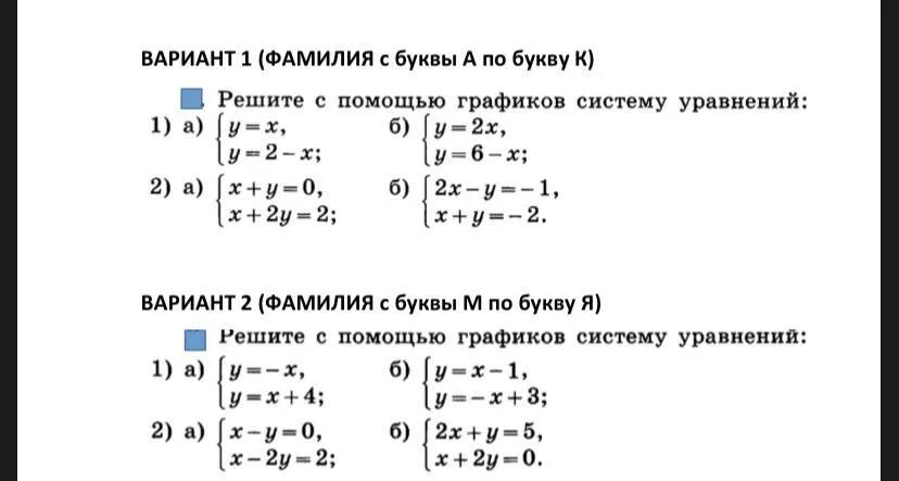 Решите систему уравнений y 6x