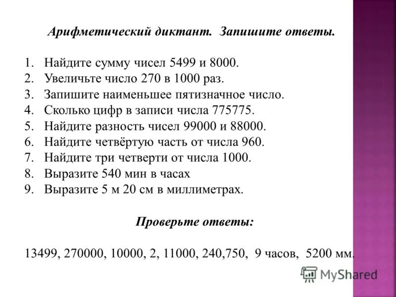 Количество пятизначных чисел в девятеричной записи. Количество пятизначных чисел в девятеричной записи