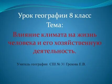 Казахстан 8 класс