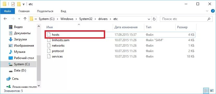 C windows system32 hosts. Где находятся файлы. где лежит файл hosts. файл хост где находится. файл hosts windows.