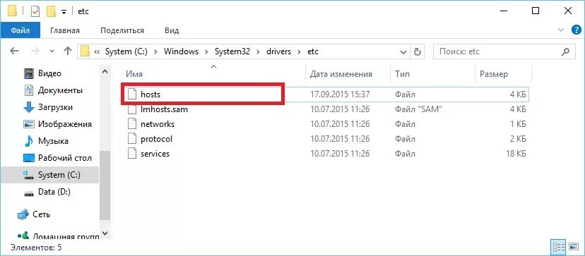 Папка hosts. Где находится файл hosts. Где находится папка hosts. Файл hosts Windows. Ломаный файл