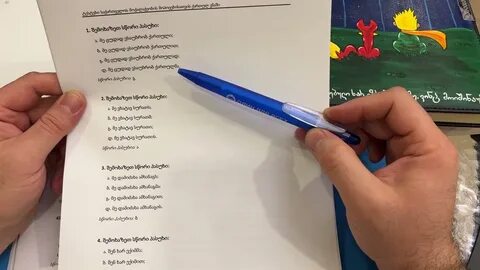 Экзамен по второму гражданству грузии