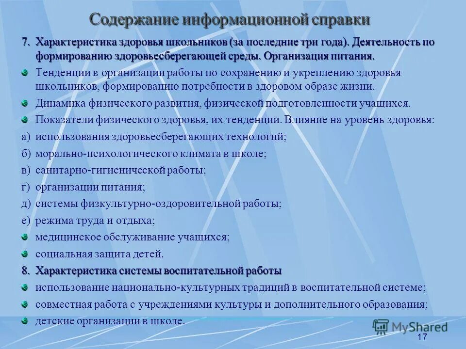 Программное содержание это. Delphi 6 программа. Хорошая программа содержит. Код для кнопки закрыть. Обработчик событий js.