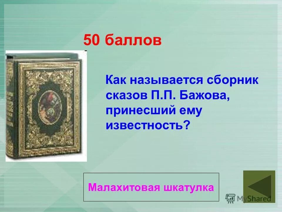 Первый сборник назывался шолохова. Как называется первый сборник. Как называется первый сборник. Как называется первый сборник. Есенин радуница 1916.
