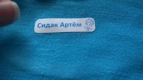Подписать вещи