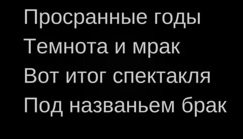 А темнота годами годами