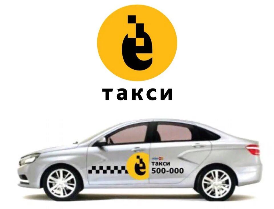 Дешевое такси кемерово. Ё такси Томск. Логотип ё такси. Ё такси Омск. Такси Томск номера.