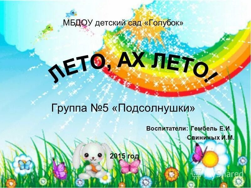 нижняя тура ул. нижняя тура пионерский лагерь лесная сказка. нижняя тура памятники. дол лесная сказка нижняя тура. нижняя тура достопримечательности.