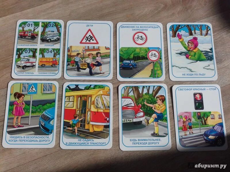 Карточки дорожного движения для детей. Карточки ПДД для детей. Карточки детям по дорожному движению. Карточки с правилами дорожного движения.