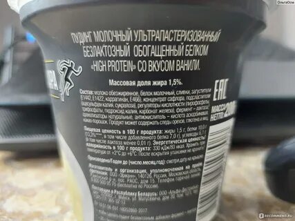 Ванильный протеиновый пудинг