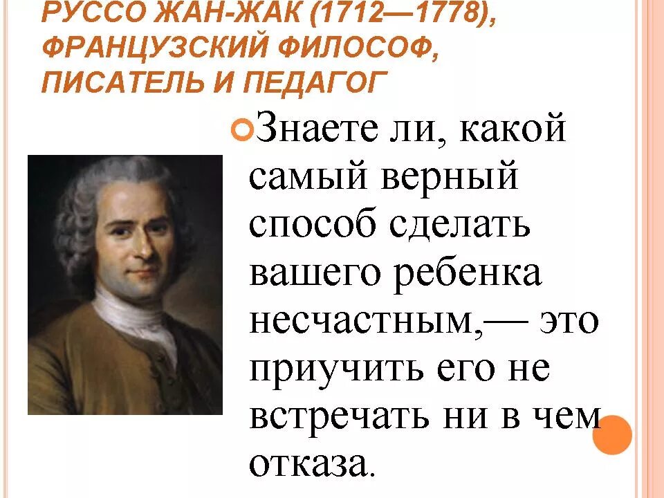 Великие дети великих людей. Афоризмы о воспитании. Высказывания о воспитании детей. Воспитание детей цитаты и афоризмы. Цитаты о воспитании.