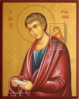 Икона апостола филиппа