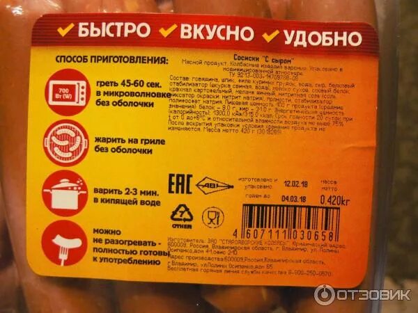 Ядрена копоть классические. Ядрёна копоть сосиски с сыром. Сосиски ядрена копоть классические 420г. Сосиски ядрена копоть. Ядреная копоть сосиски акции.