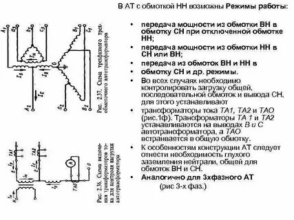 Выводы обмоток