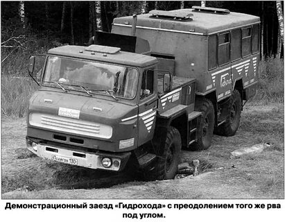 Гидроход