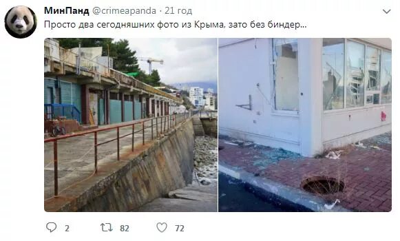 Крым до и после присоединения. Крым до 2014 года и после фото. Крым до и после присоединения фото. Крым до и после присоединения к России фото сравнения.