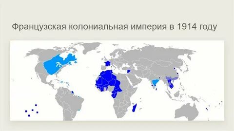 Французские колонии