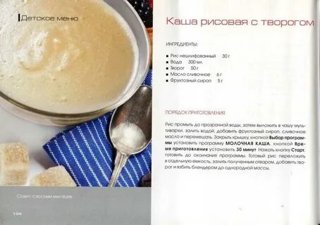 Редмонд каша рисовая