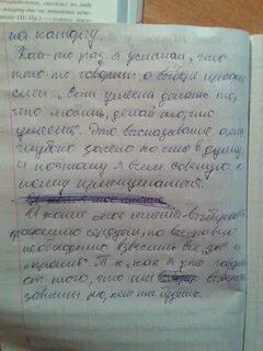 Когда моя мама училась в школе