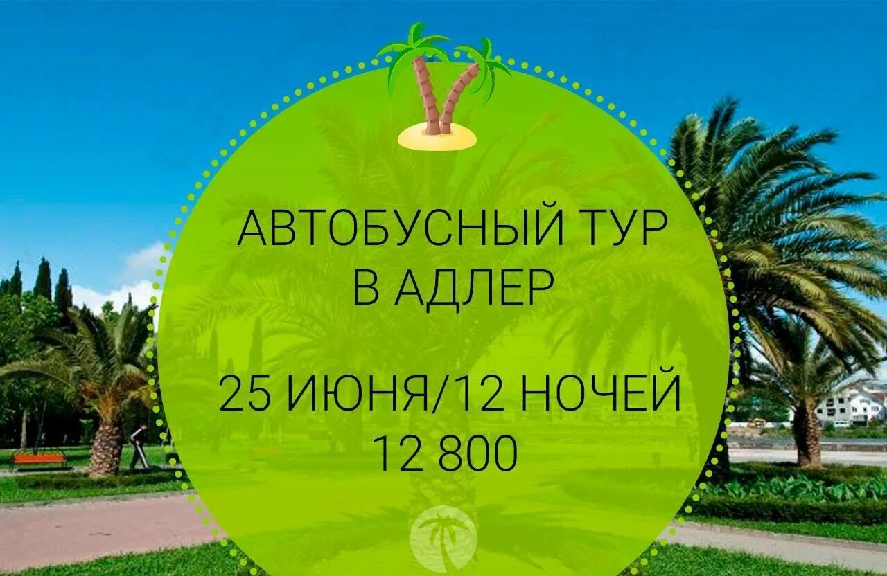 Горячие туры с екатеринбурга. Магазин горящих туров. Горящий тур Екатеринбург. Мой горящий тур из Екатеринбурга. Горящие путевки Киров.