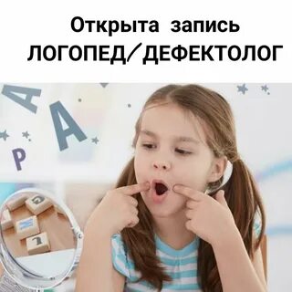 Коррекция звуков у детей