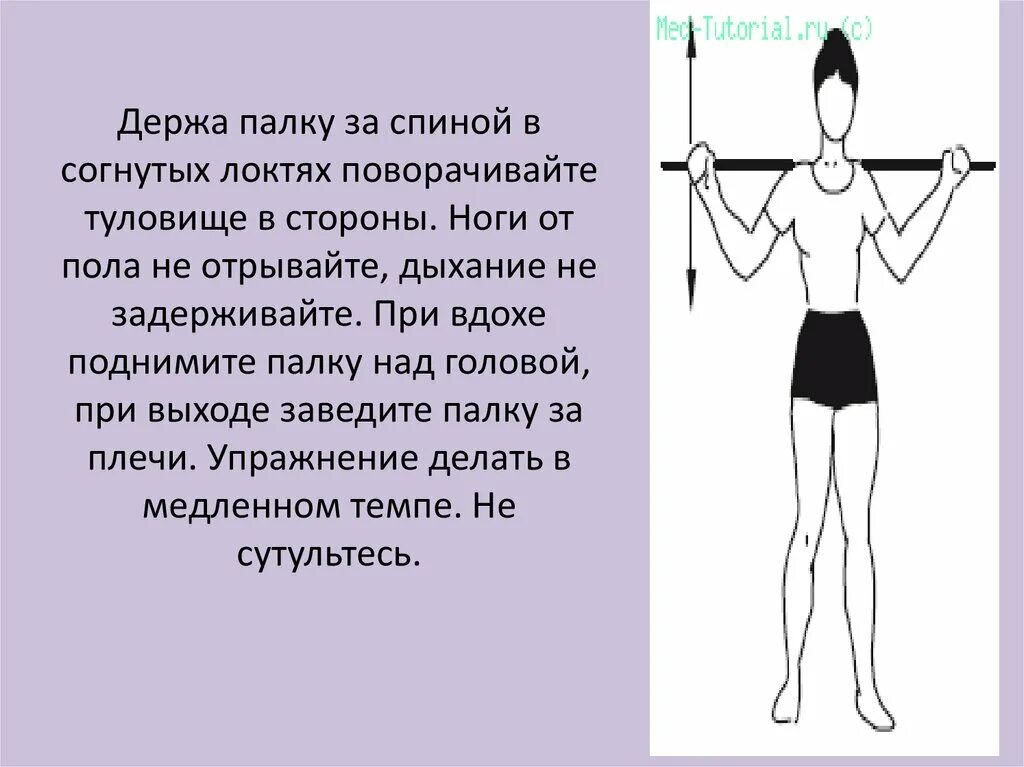 Поднимите палочки