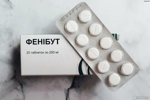 Мебикар или фенибут