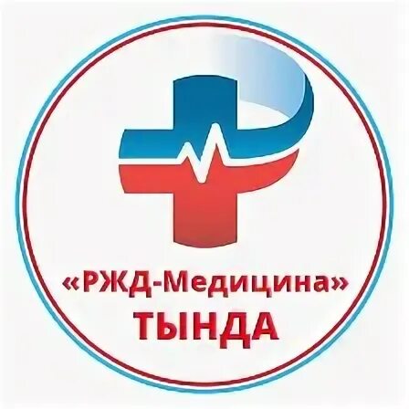 Чуз ржд хабаровск. Ржд больница. Чуз ржд хабаровск. Ржд поликлиника владивосток. Чуз ржд медицина.